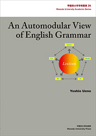 写真：An Automodular View of English Grammar