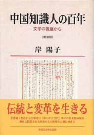 文学・芸術   早稲田大学出版部