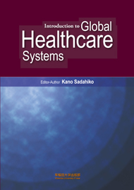 写真：Introduction to Global Healthcare Systems