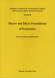 写真：Macro- and Micro Foundations of Economics