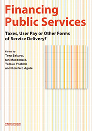 写真：Financing Public  Services