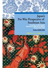 写真：Japan’s Pre-War Perspective of <br>Southeast Asia