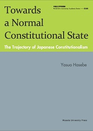 写真：Towards a Normal Constitutional State