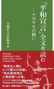 写真：「平和宣言」全文を読む