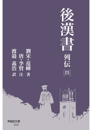 新刊案内 | 早稲田大学出版部