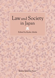 写真：Law and Society in Japan
