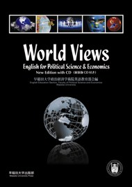 写真：World Views  New Edition with CD